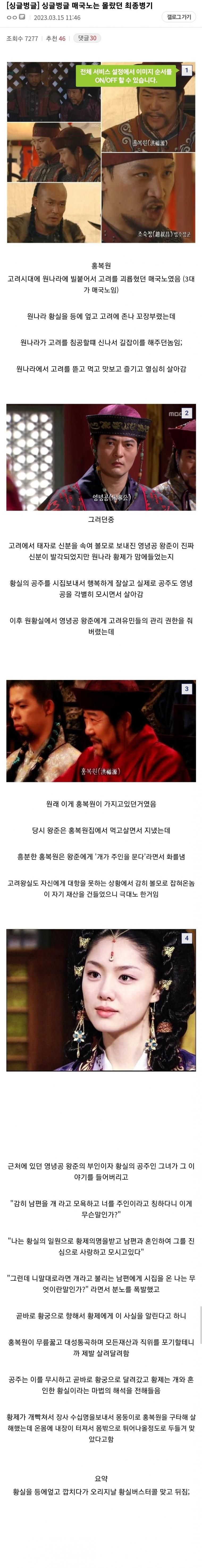 정말 간이 배 밖으로 나온 매국노.