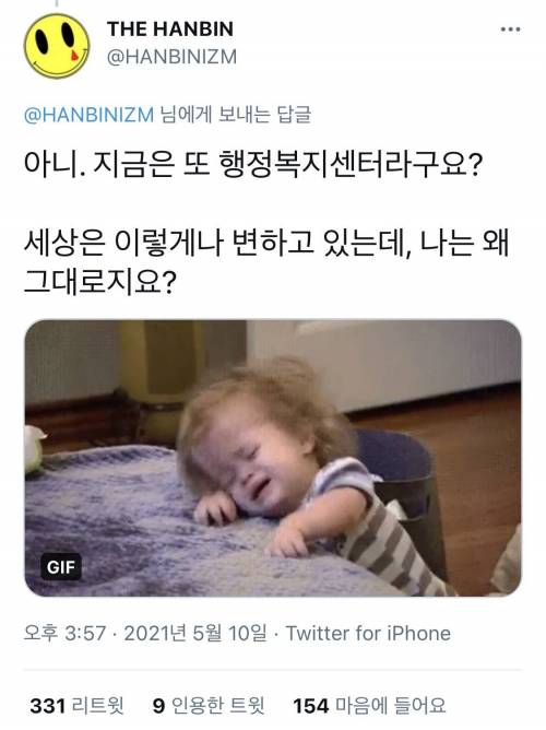 				주민센터에서 행정복지센터로 변경된 동사무소 .twt