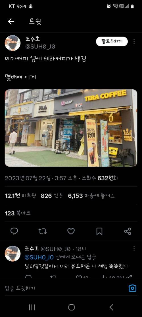 				기가커피만 생기면 완벽한 어느 동네