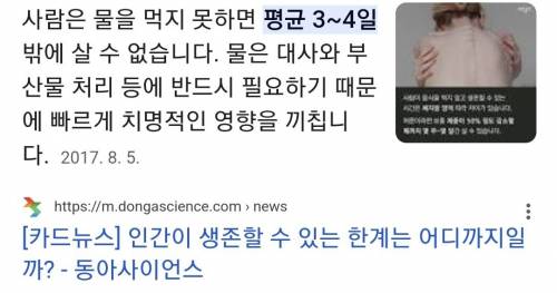 방금 엄청난 사실을 깨달음 사람의 수명은 사실 3일밖에 안됨.twt