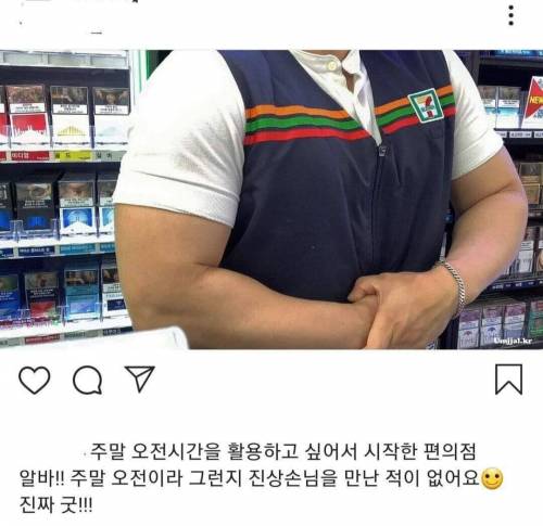 진상손님을 한 번도 만난 적 없는 편의점 알바