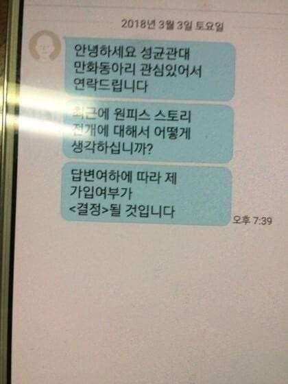 안녕하세요 성균관대 만화동아리 관심있어서 연락드립니다