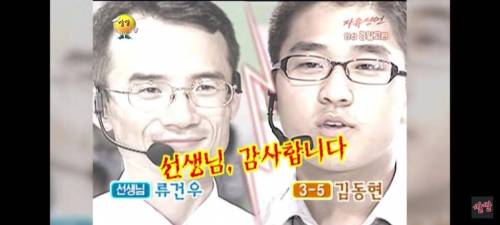 선생님과 제자의 사랑
