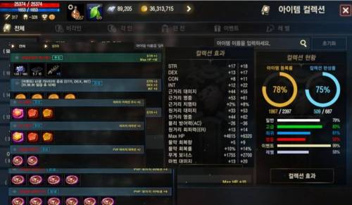 매물로 올라온 2억 6천만원짜리 게임 케릭터.jpg