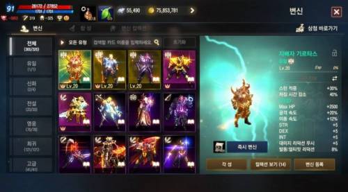 매물로 올라온 2억 6천만원짜리 게임 케릭터.jpg