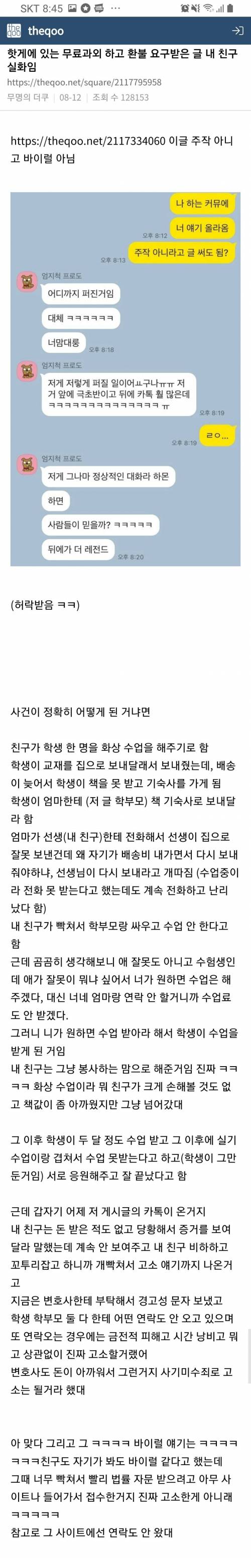 무료과외중단환불고소후기.carderla