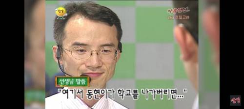 선생님과 제자의 사랑