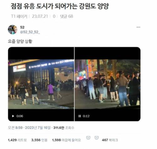 요새 엄청 핫한데 호불호 갈리는 곳, 강원도 양양