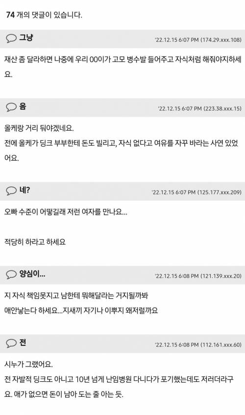 딩크인데 올케가 자꾸 조카에게 뭘 해주길 바래요