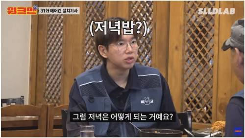 어느 에어컨 설치기사의 최대 수입