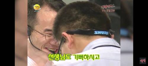 선생님과 제자의 사랑