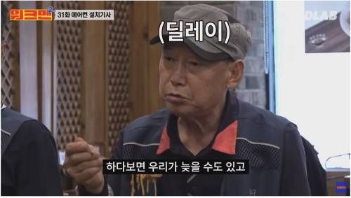 어느 에어컨 설치기사의 최대 수입