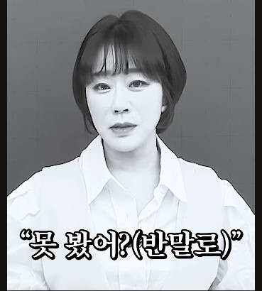 베스킨라빈스에서 우연히 본 유명여배우 행동에 놀란 인강쌤