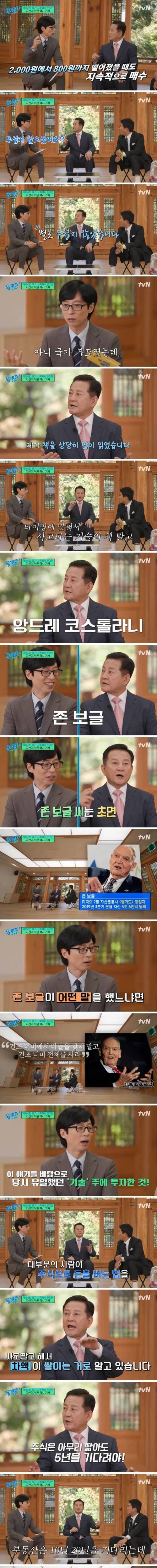 95년부터 삼성전자 주식 투자로 50배 이득 보신분