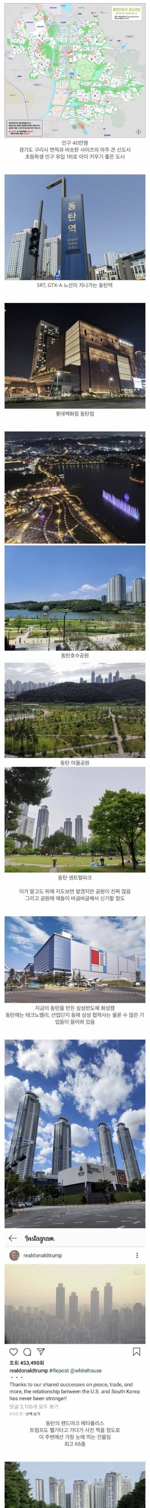 망했다는 소리 듣던 동탄신도시 최신 근황.jpg