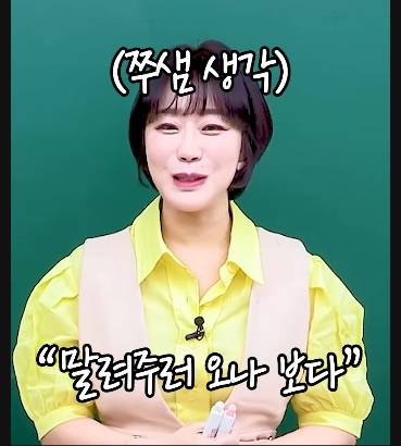 베스킨라빈스에서 우연히 본 유명여배우 행동에 놀란 인강쌤