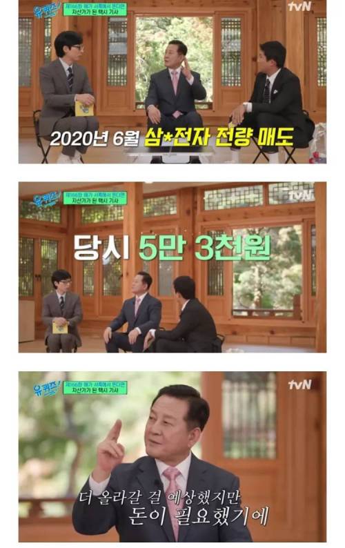 95년부터 삼성전자 주식 투자로 50배 이득 보신분