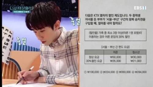 출연자 전원이 틀린 문해력문제