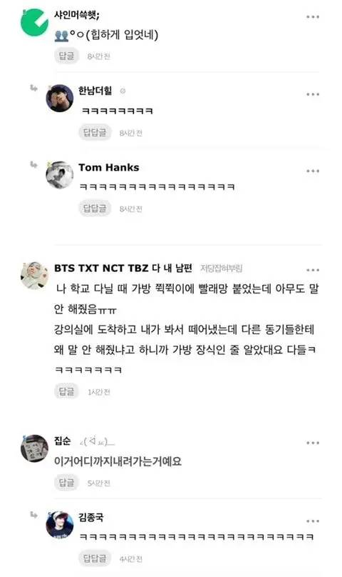 한국인 진짜 남한테 관심 없는 것 같음