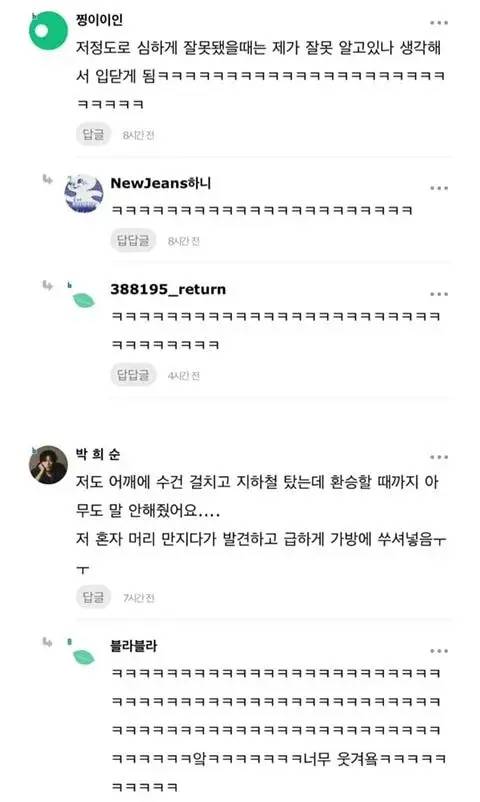 한국인 진짜 남한테 관심 없는 것 같음