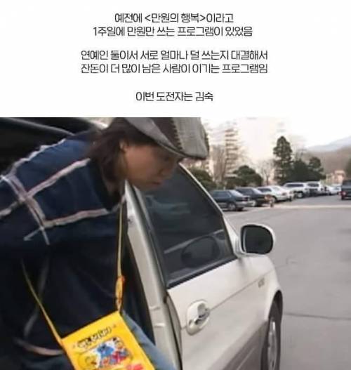  만원의 행복 최초 응급실 간 연예인