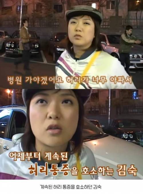  만원의 행복 최초 응급실 간 연예인