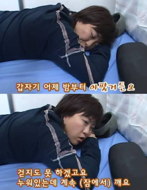 만원의 행복 최초 응급실 간 연예인