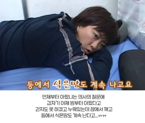  만원의 행복 최초 응급실 간 연예인