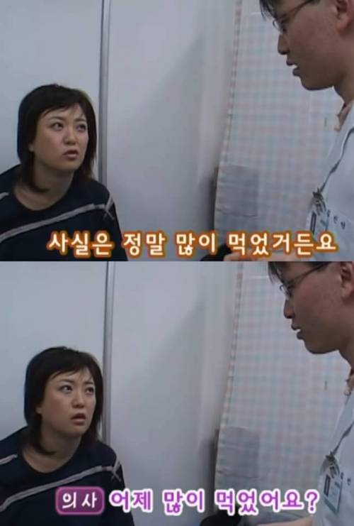  만원의 행복 최초 응급실 간 연예인
