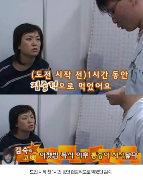  만원의 행복 최초 응급실 간 연예인