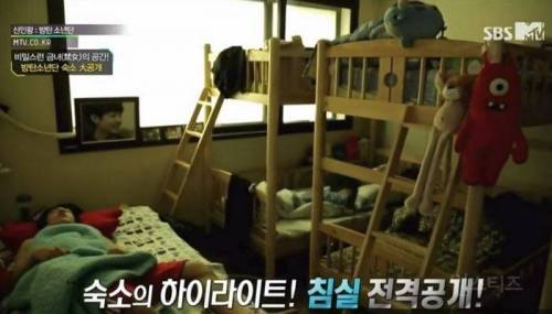 신인시절 방탄소년단 숙소