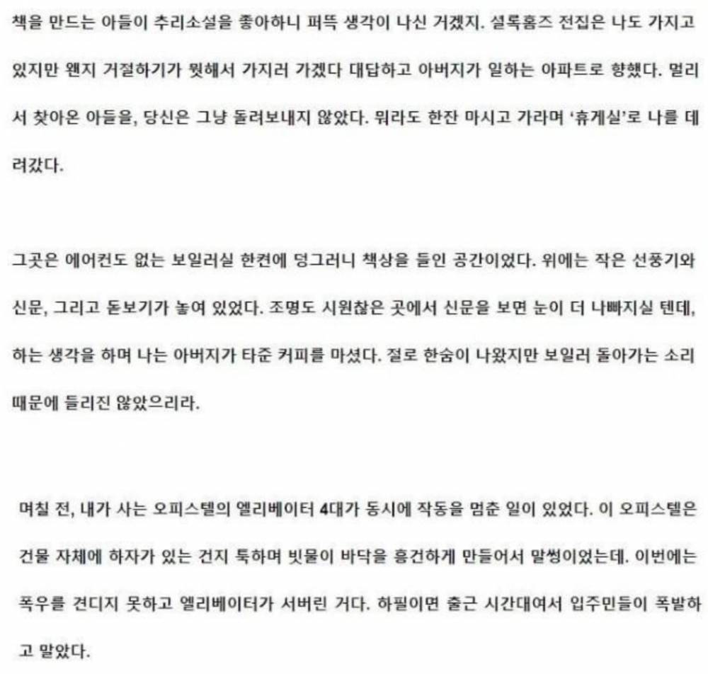 어느 오피스텔의 약자를 대하는 방법