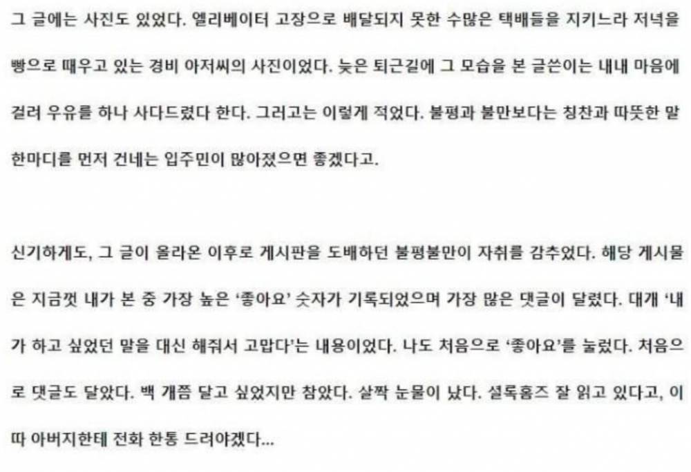 어느 오피스텔의 약자를 대하는 방법