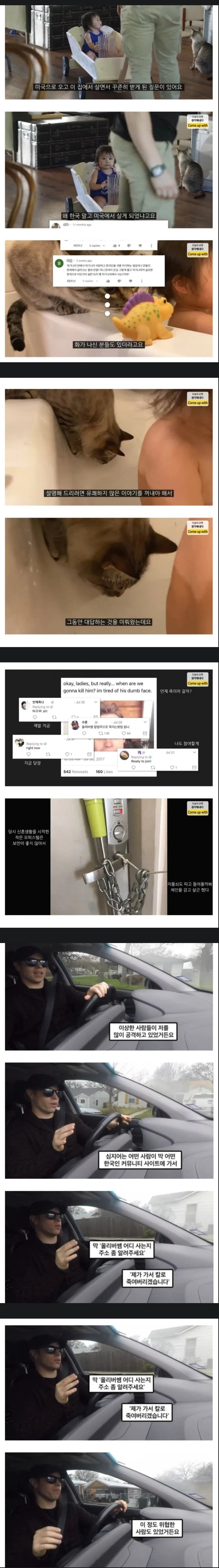 올리버 쌤이 한국에 살지 않는 이유...jpg