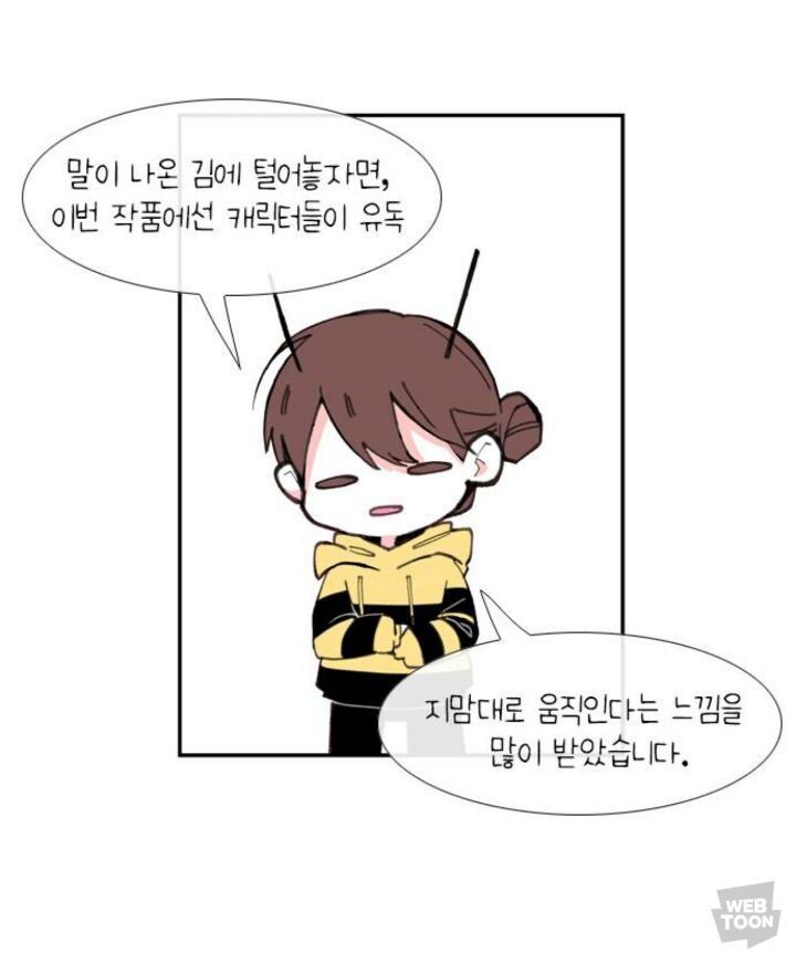 작가들이 말하는 캐릭터가 알아서 행동하는 현상