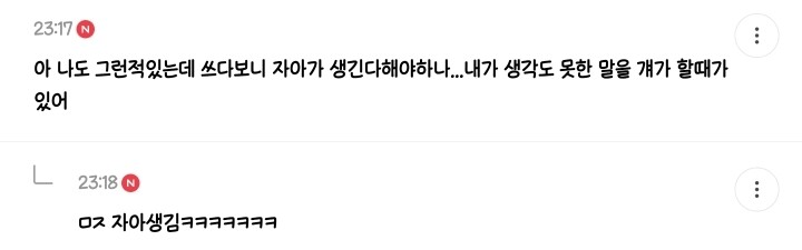 작가들이 말하는 캐릭터가 알아서 행동하는 현상