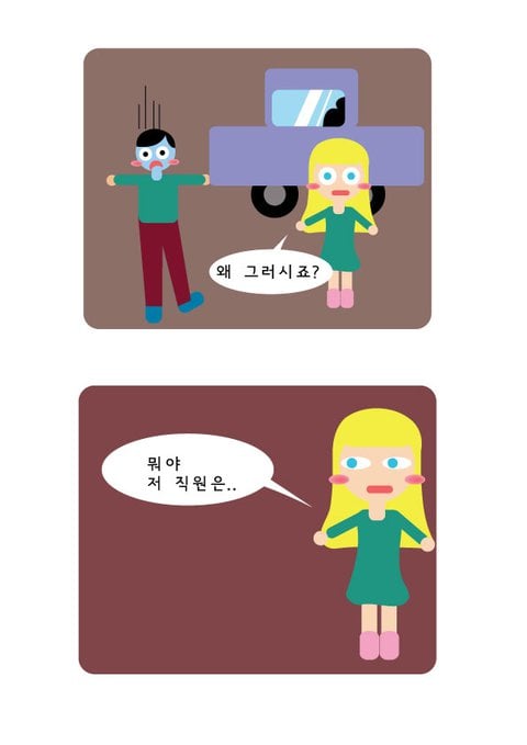 이해하면 무서운이야기