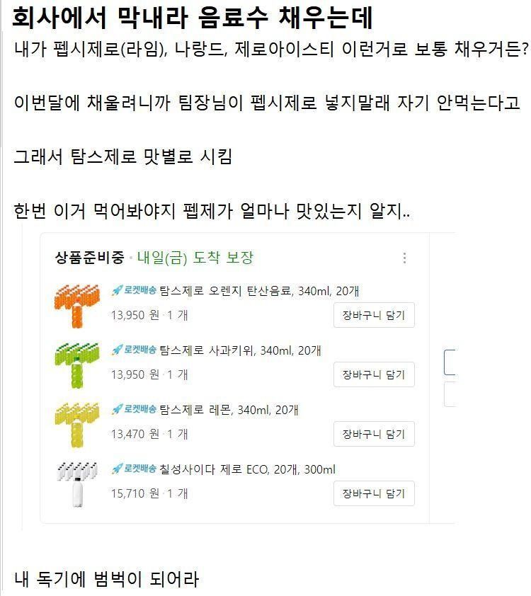 광기의 회사 막내