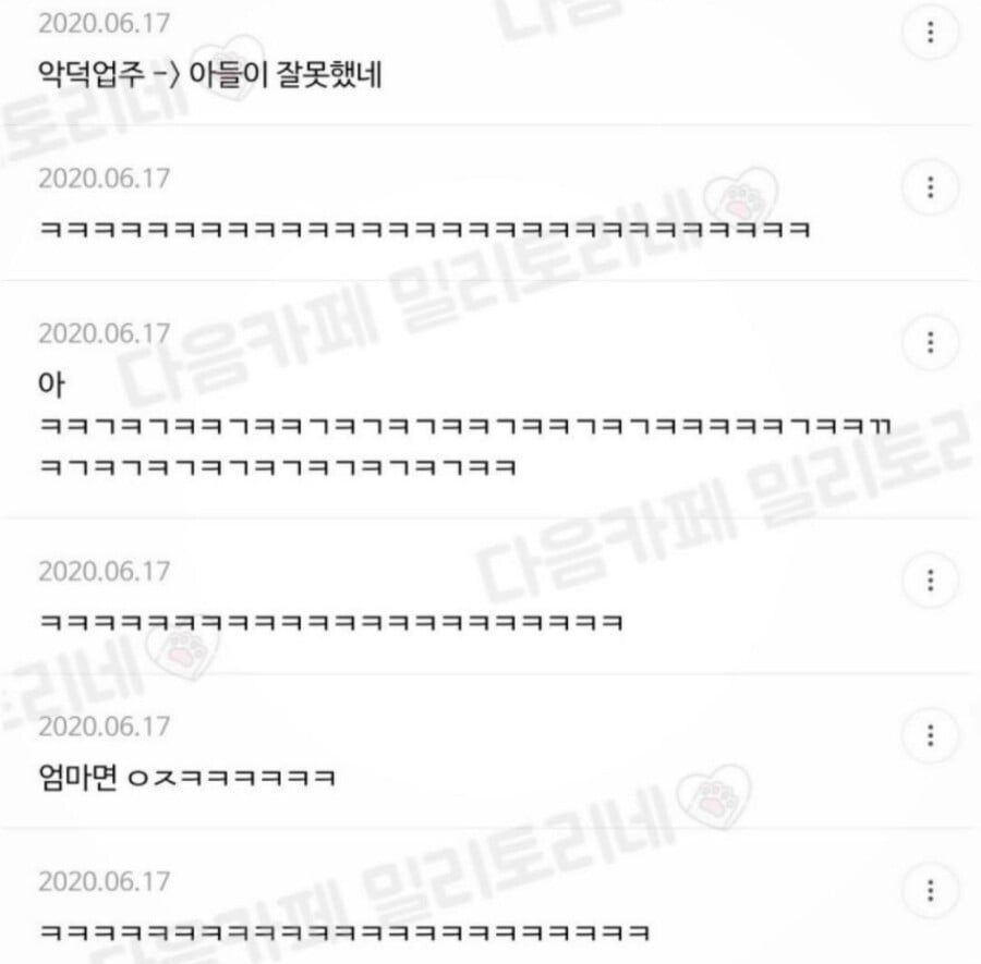 까페 50대 여사장이 남자 알바 계속 쪼아댐.jpg