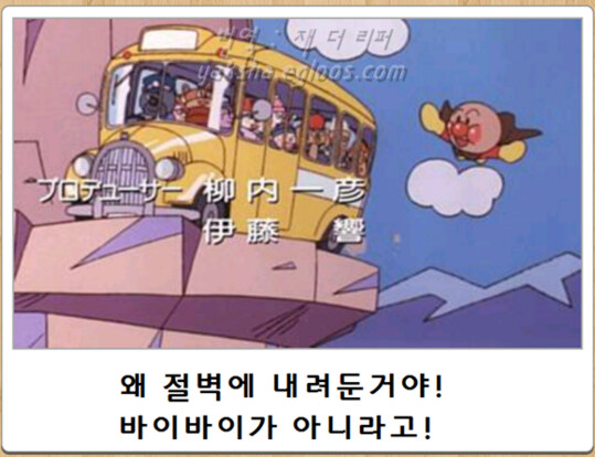 호빵맨 제목학원 모음.jpg