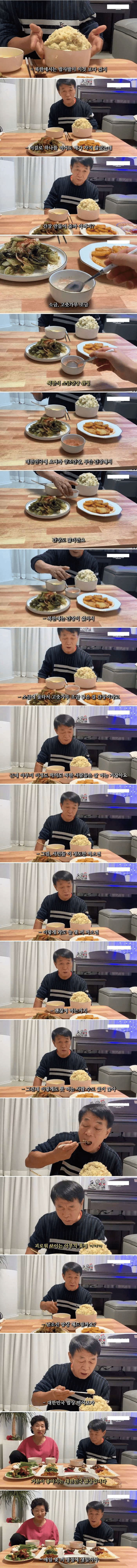 북한 양강도 사람들이 주로 먹는다는 식단.jpg