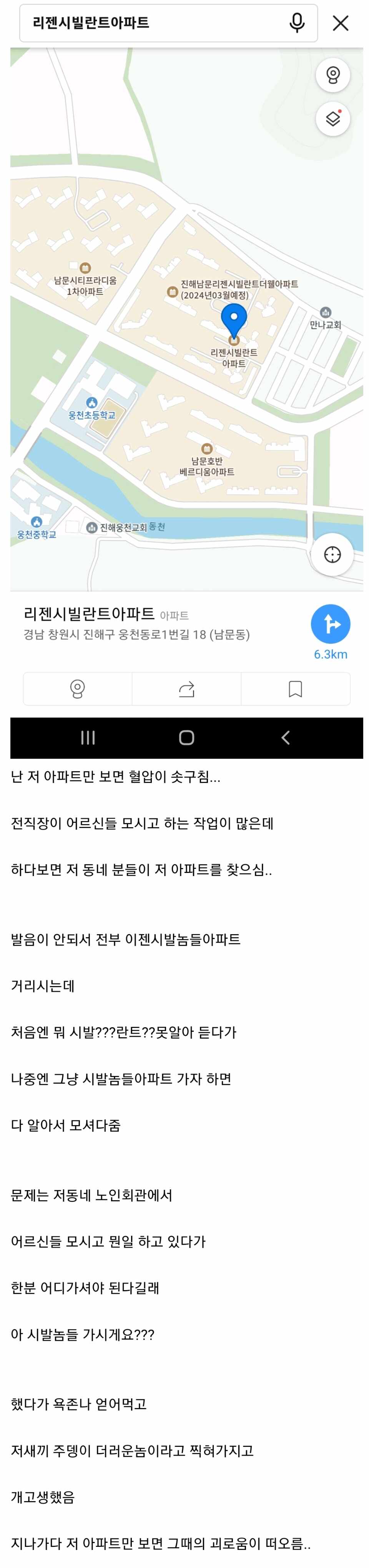 아파트 이름은 짧고 쉽게 지어야 되는 이유.jpg