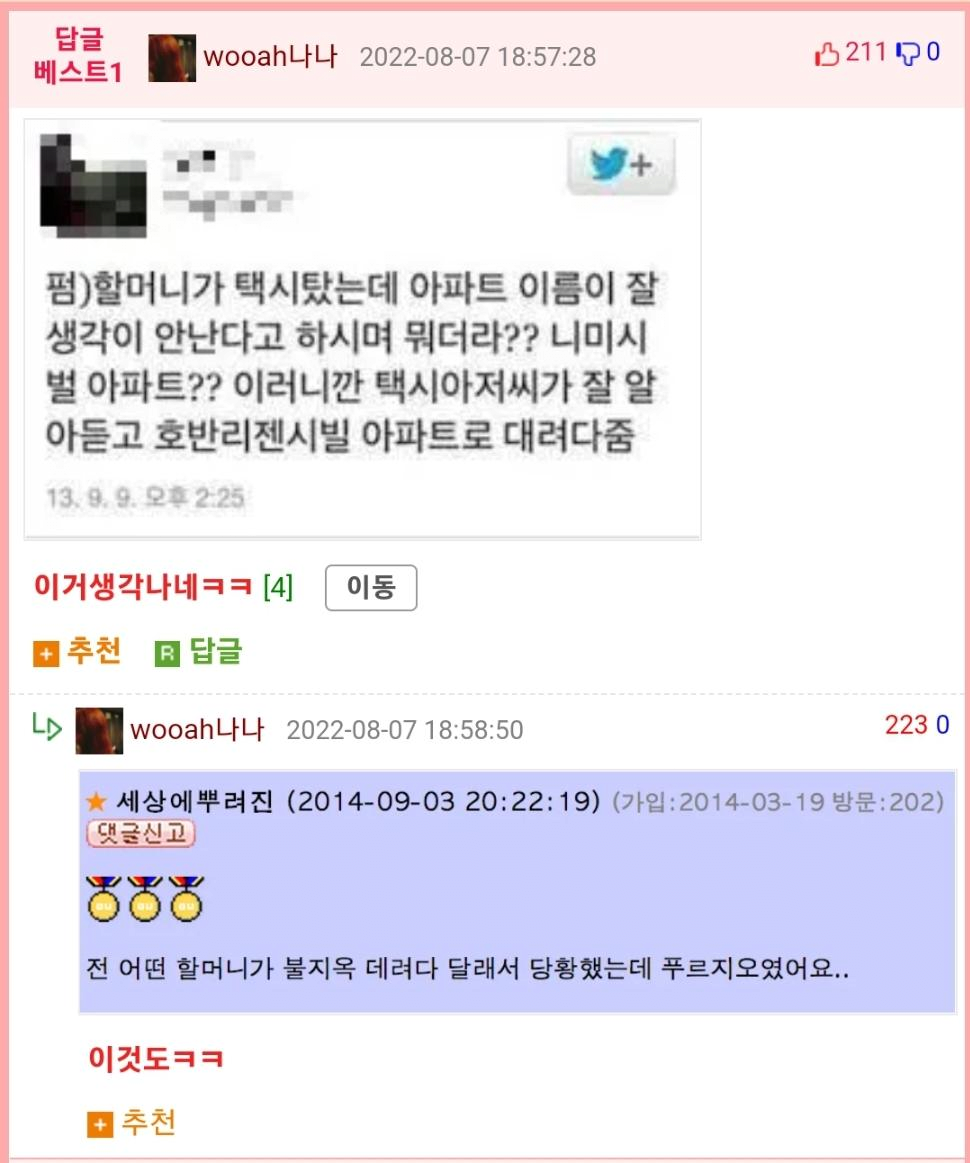 아파트 이름은 짧고 쉽게 지어야 되는 이유.jpg