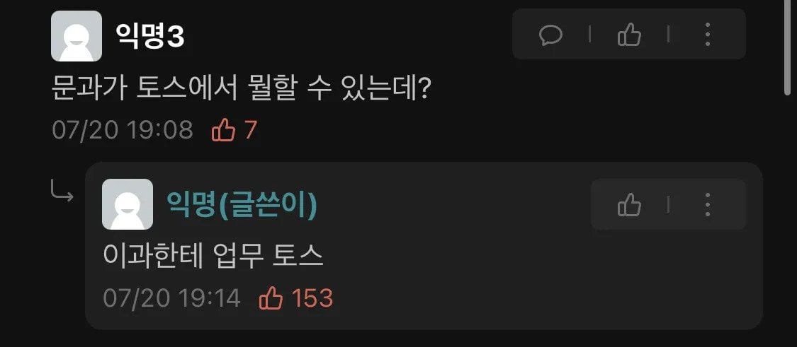 대규모 채용에서 문과가 할 수 있는 일.jpg