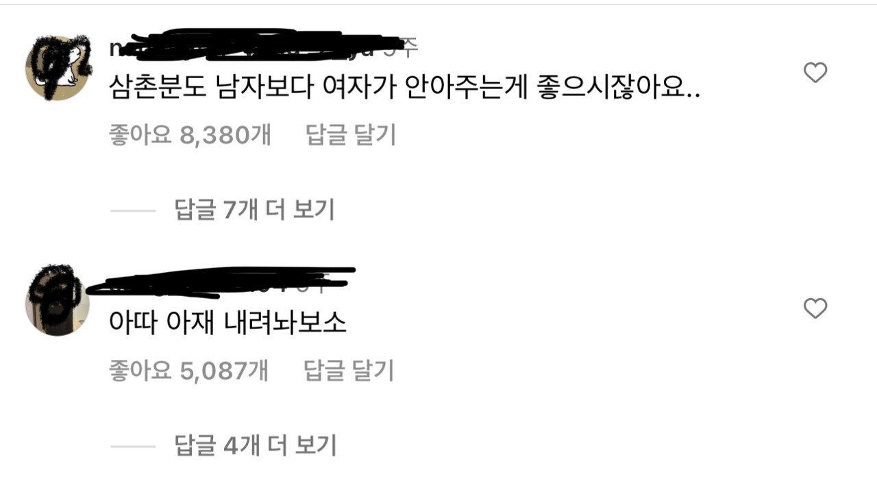 이모가 안아줄 때와 삼촌이 안아줄 때 애기의 반응 차이