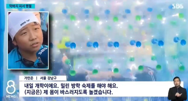 내일 개학을 앞둔 초등학생의 비장한 인터뷰.jpg