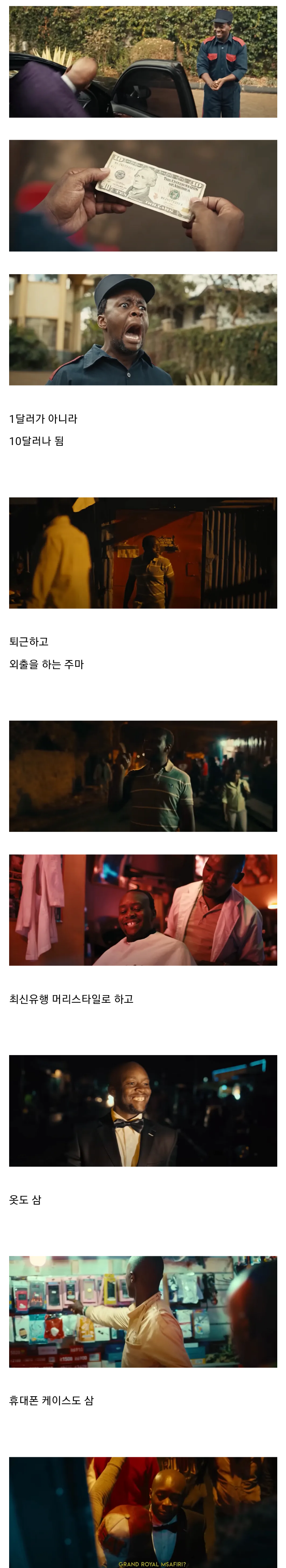 생각보다 많은 돈을 팁으로 준 사장님