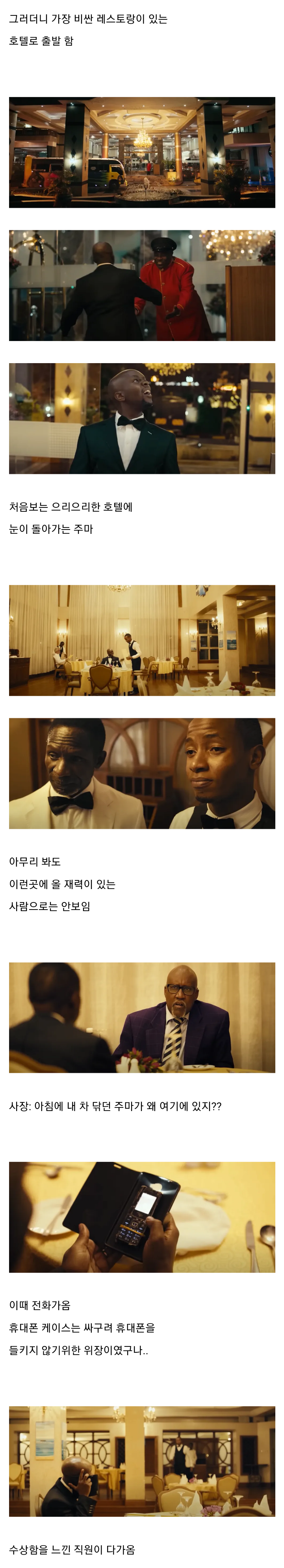 생각보다 많은 돈을 팁으로 준 사장님