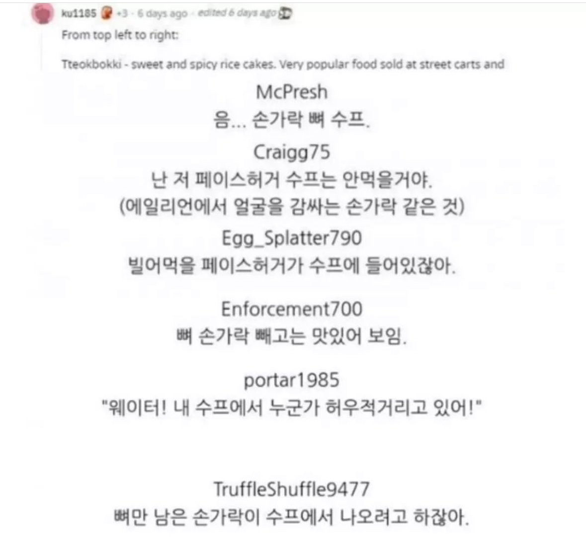 댓글 1100개 달린 한국 급식 사진..JPG