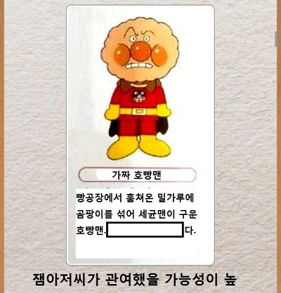 호빵맨 제목학원 모음.jpg
